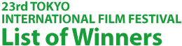 23rd TOKYO INTERNATIONAL FILM FESTIVAL List of Winners