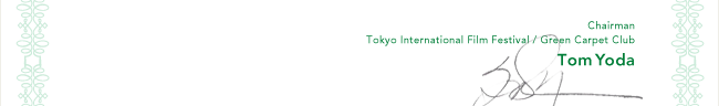 Chairman  Tokyo International Film Festival / Green Carpet Club  Tom Yoda