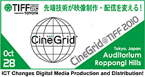 先端技術が映像制作・配信を変える！CineGrid＠TIFF2010
